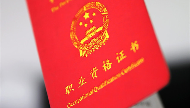 监理工程师,国务院,取消,职业资格许可,认定事项,临时导游,关于取消一批职业资格许可和认定事项的决定