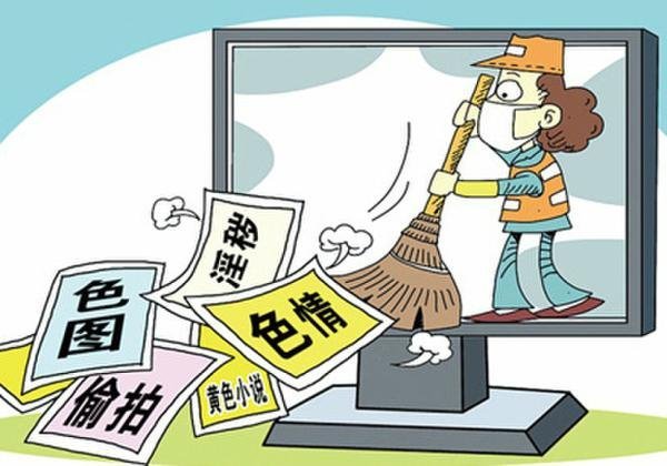 网络直播新规：依法打击无节操无底线内容