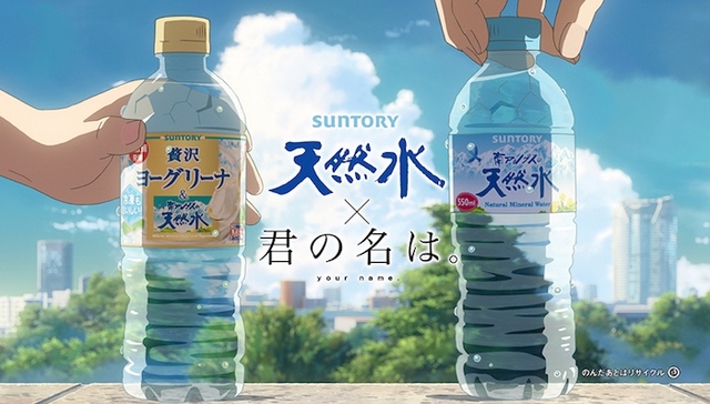 新海诚,广告,你的名字,日本动画广告,大成建设,三得利