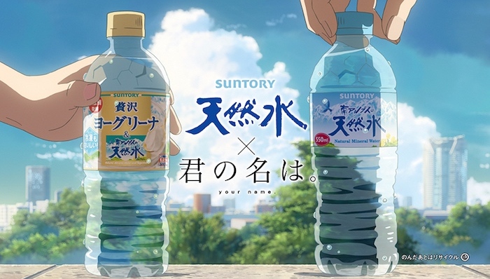 新海诚,广告,你的名字,日本动画广告,大成建设,三得利