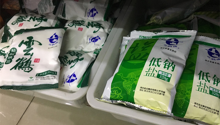 食盐,盐改,工信部