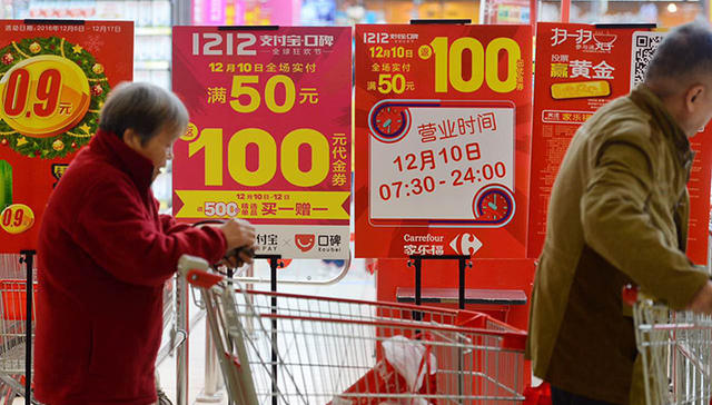 支付宝双十二从10日就开始了 连续三天线下支付有优惠