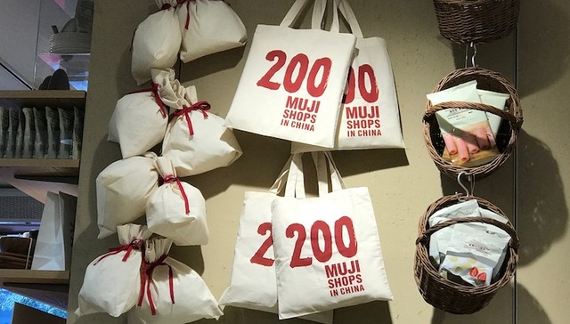 无印良品在中国开了第200家店 但做酒店改造老房子才是它明年的大计划