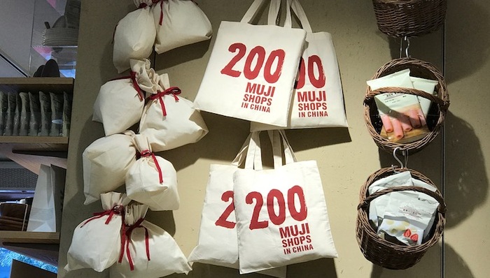 无印良品,时尚商业说