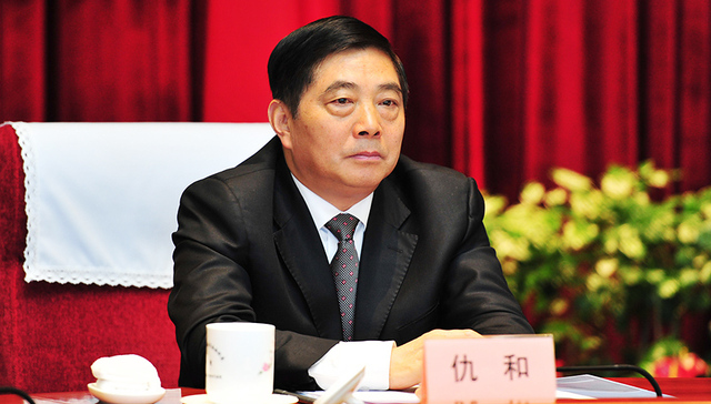 仇和,受贿,判刑