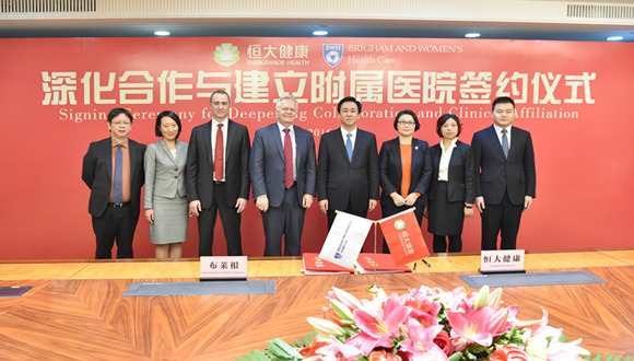 恒大携哈佛建国际医院惠民生