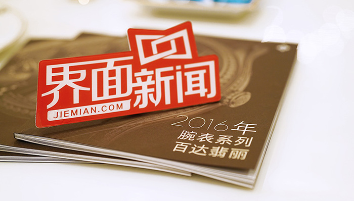 百达翡丽,万年历,运动腕表