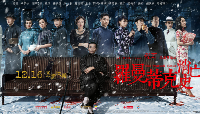 罗曼蒂克,牛逼,配乐大师,昆汀,罗曼蒂克消亡史,低俗小说,浅野忠信,导演,杀死比尔,章子怡