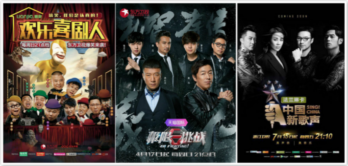 2016卫视综艺盘点|喜剧类综艺红红火火 音乐类综艺寻求突破