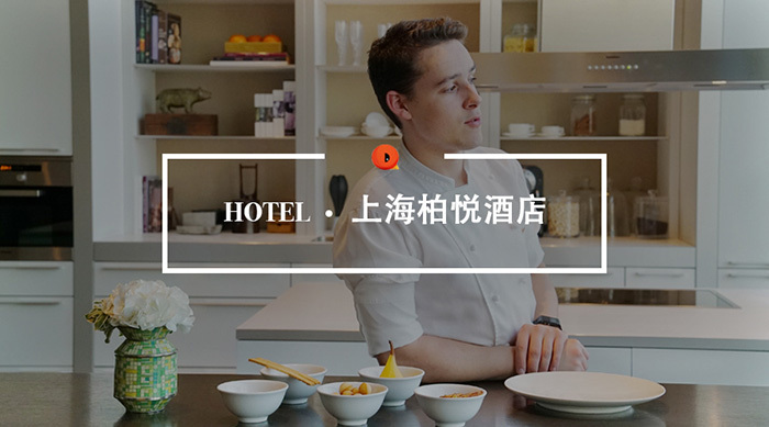 来自法国甜品世家的25岁少年，在上海的云端追逐梦想 | Quality Hotel