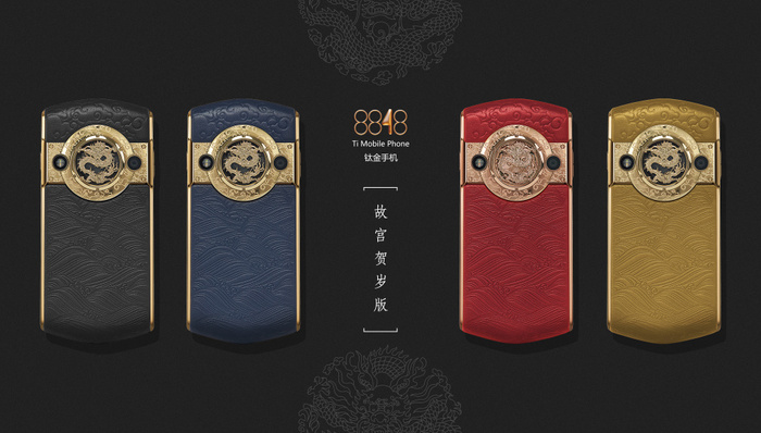 网红故宫推出了史上最贵周边：定价19999元的钛金手机