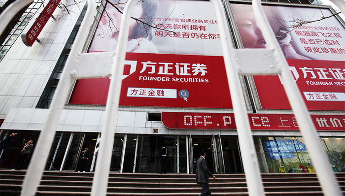 方正证券,人事变动