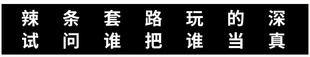 卫龙辣条能称霸美食界，不是没有道理的！