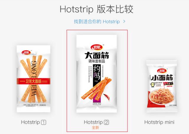 卫龙辣条能称霸美食界，不是没有道理的！