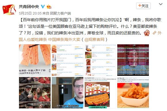 卫龙辣条能称霸美食界，不是没有道理的！