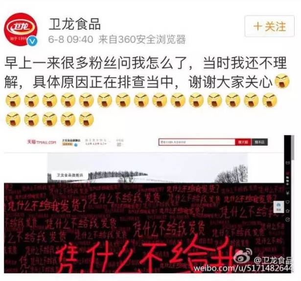 卫龙辣条能称霸美食界，不是没有道理的！