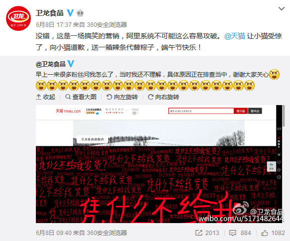 卫龙辣条能称霸美食界，不是没有道理的！