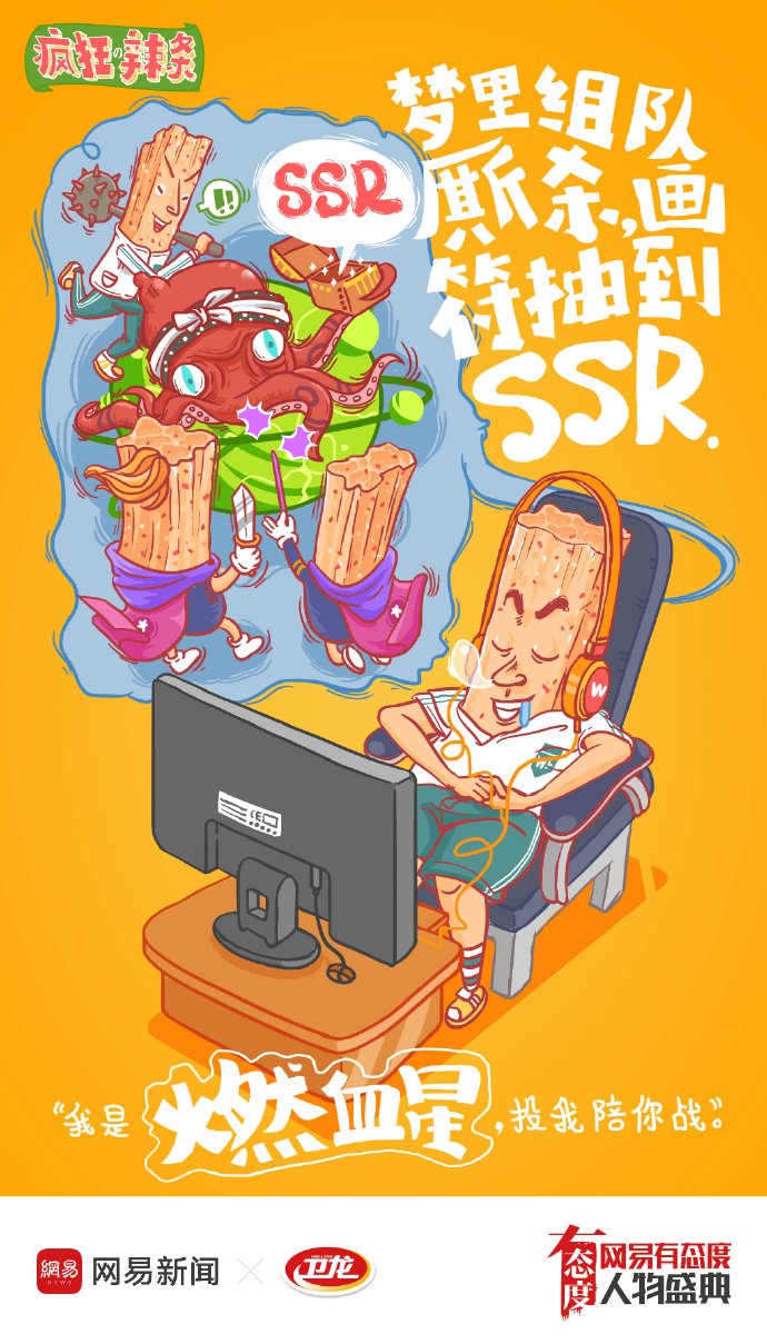 卫龙辣条能称霸美食界，不是没有道理的！