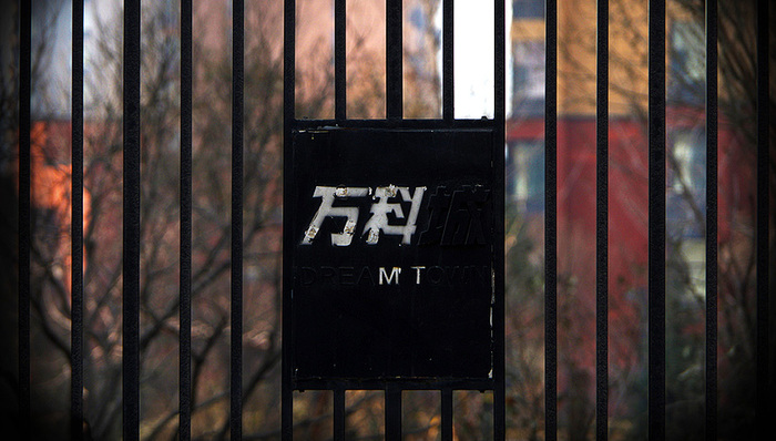 万科A终止重组后股价一周下跌10%