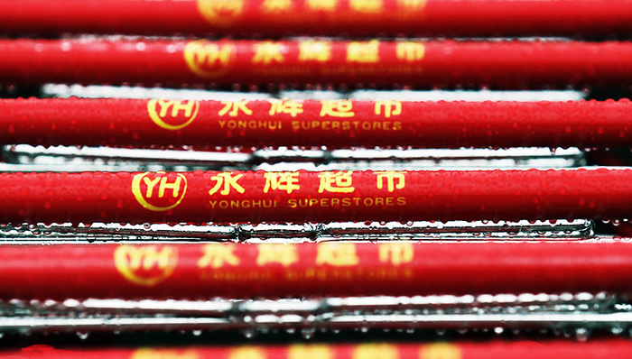 永辉卖掉了所持的全部联华超市股份