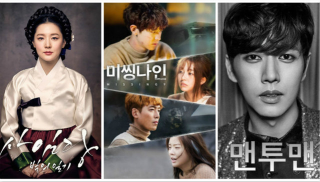 前瞻 | 2017年值得关注的5部韩剧