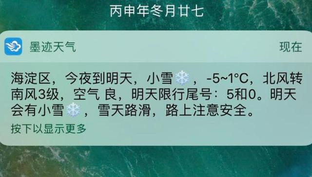 为什么说墨迹天气或许是最失败的工具型产品之一？