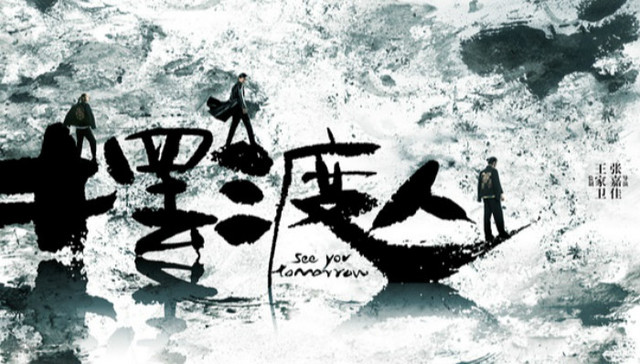 协议,影业,摆渡人,理财产品,基金,西游,天竺,紫峰,资本论,博纳