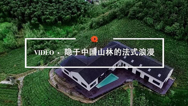 Quality Video | 隐于中国山林的法式浪漫