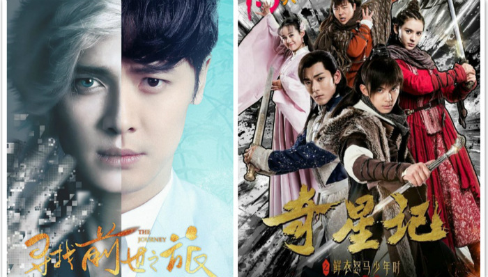 网剧,不得不爱,寻找前世之旅,Vivibear,biubiubiu,三石,校园剧,HUAN,昆仑阙