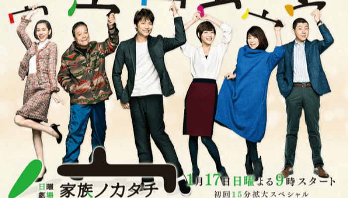 爱情,剩女,影视作品,剧集,家族的形式,around,40,独身主义,两性,日剧,豆瓣