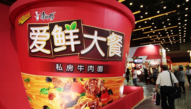 台湾康师傅公司解散