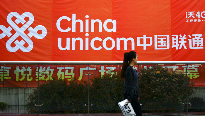 中国联通,国企混改,年终奖