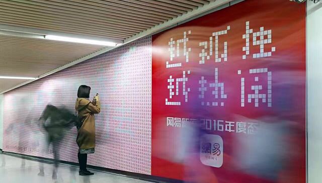 地铁广告还能吸引你吗？比如放上1万个二维码
