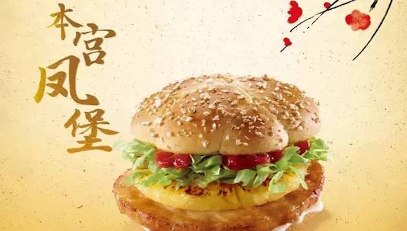 消费达人日志｜一大波宫廷Style新品穿越来麦当劳 德克士新春推出“咔滋大吉桶”