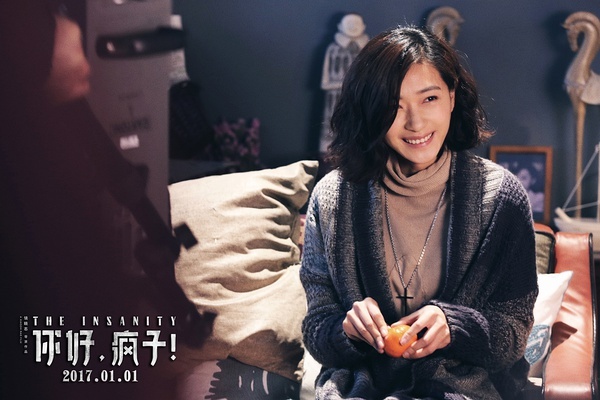 疯子,周一围,剧本,先天畸形,先天缺陷,致命id,美丽心灵,你好,疯子!,精神病患者,机械师