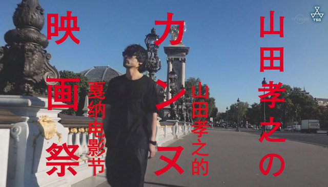 短剧,纪录片,演员,脑洞,水男孩,是枝裕和,熊猫,电影节,出演,剧集