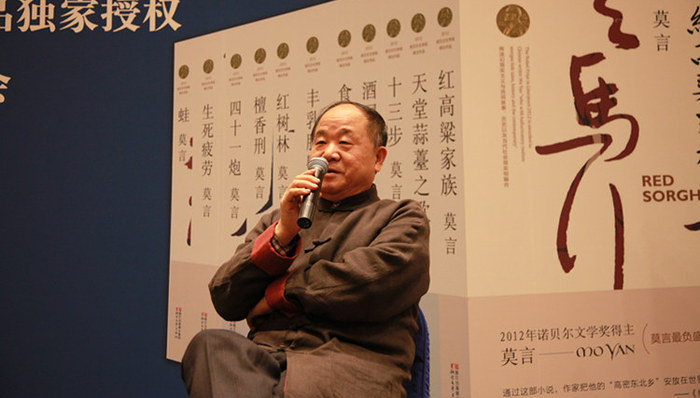莫言,文学