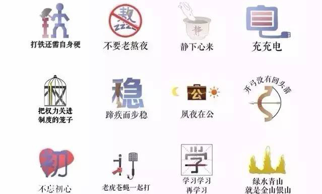 表情,微信,风清气正过新年,ZAN,学思,直接下载,青年网,,,原创,浏览