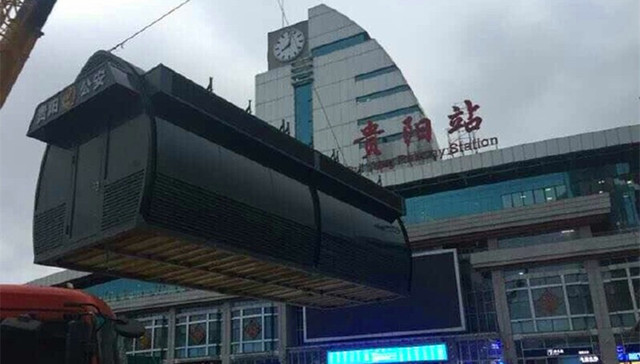 贵阳火车站,治安岗亭,棺材,贫困户,天价拖车费,停车费,北京交通,私家车