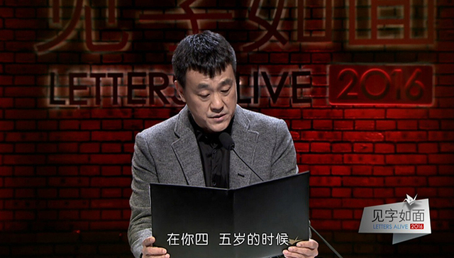 许子东,罗永浩,见字如面,杨雨,演员,人文精神,毒舌,客从何处来,张国立,马克白