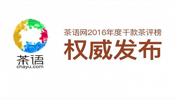 茶叶口感体验报告