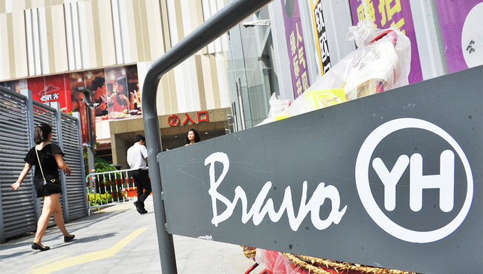 永辉超市,零售百货,大并购,消费趋势