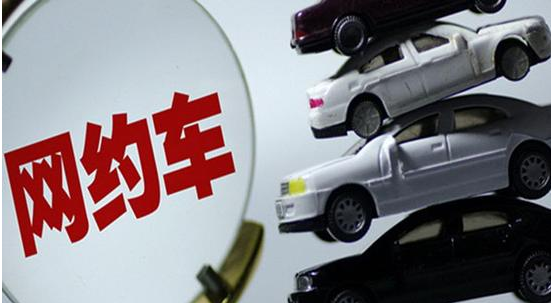 专车赛道,网约车