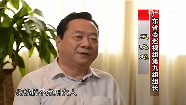 广东反腐专题片：巡视组遭黑社会威胁“钱和女人搞不定的就用刀”