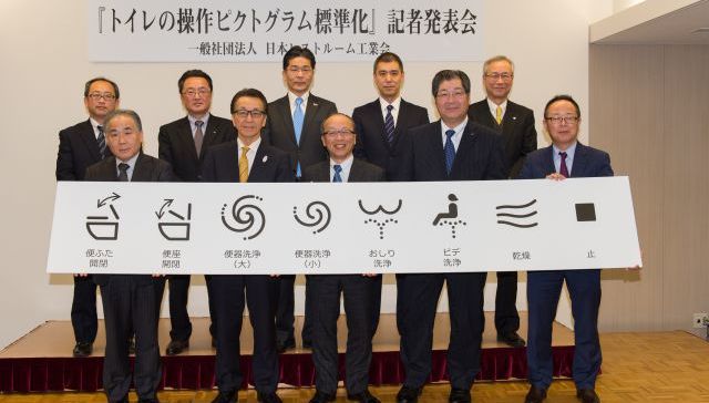 为了让游客掌握马桶用法 日本厕所工业协会统一了日本马桶标识