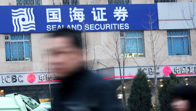 “萝卜章”大结局：国海证券承担债券面值167.80亿元