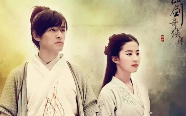 《仙剑》电影版权案唐人败诉，十年之约成为一纸空谈