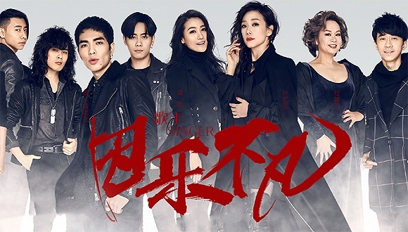 歌手,歌手歌曲,音乐本体,我是歌手,首发阵容,赛制,挑战,民谣歌手,三声,美国偶像