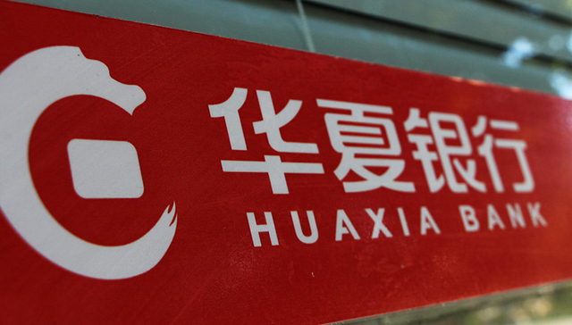 董事长与行长同时告急 华夏银行空档期真相是何？