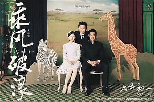 《乘风破浪》歌曲惹争议 韩寒被网友吐槽直男癌